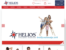 Tablet Screenshot of helios.com.gr
